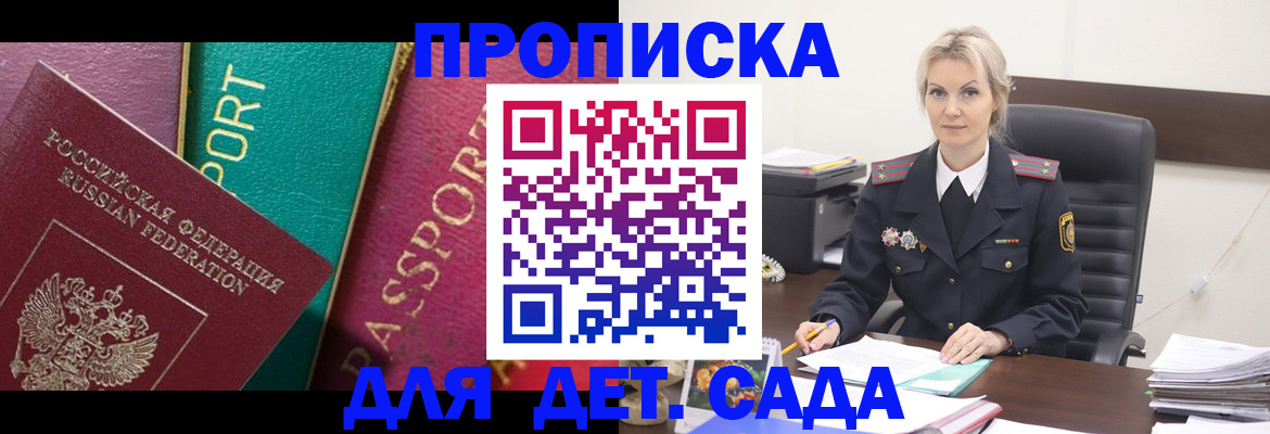 временная регистрация поиск в Сорочинске