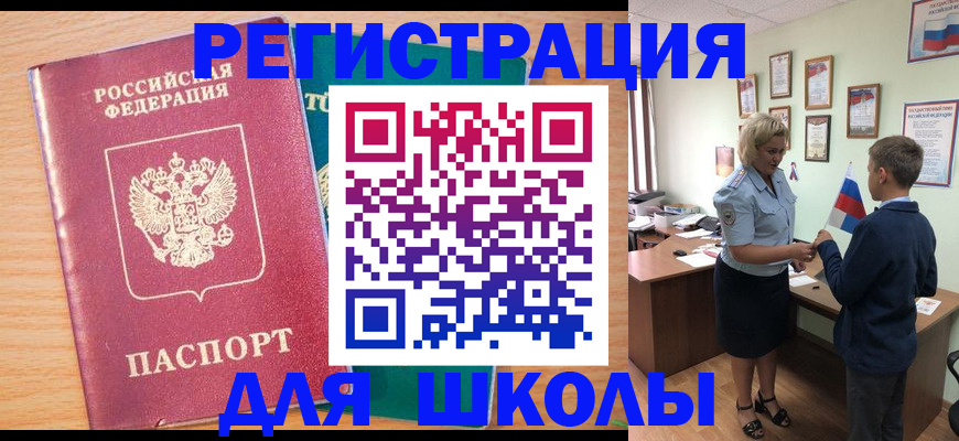 найти адрес прописки в Сорочинске