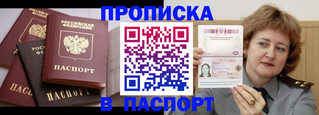 временная регистрация законно в Сорочинске