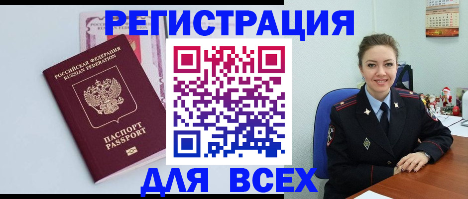 прописка от собственника в Сорочинске