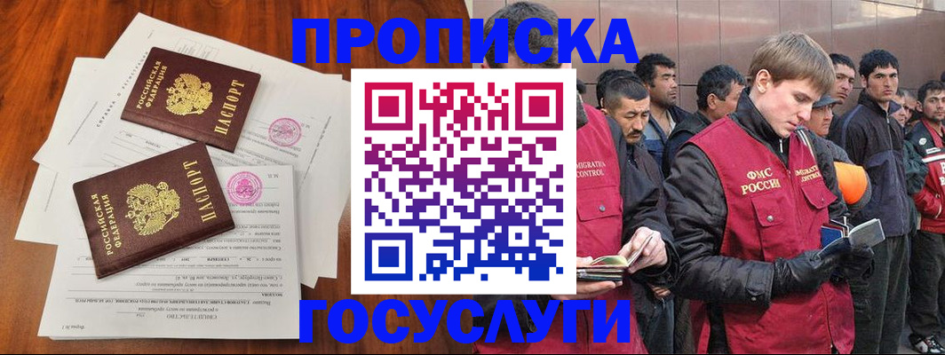 прописка иностранных граждан в Сорочинске