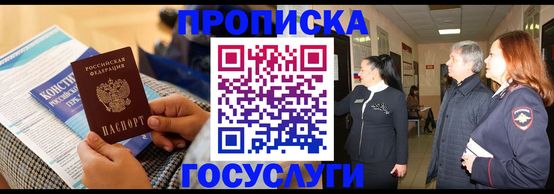 временная регистрация недорого в Сорочинске